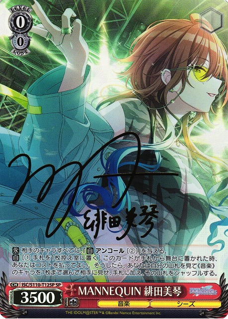 ws ヴァイスシュヴァルツ クロの陣営 美遊 SP サイン 2025年最新】美遊