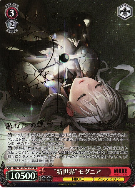 ヴァイスnikke ノワールSSP PSA10 NIKKE