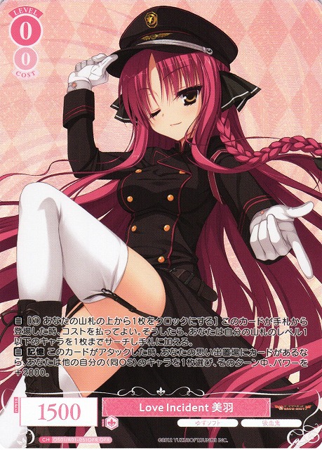 Love insident 美羽 SSP ヴァイスシュヴァルツロゼ SSP Love Incident