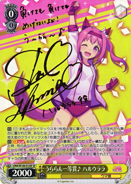 BGS10 ゴールドラベル 酔いどれ？店員ミズキ SSP ヴァイスシュバルツ