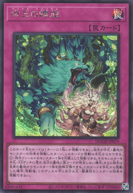 遊戯王 魔法&罠 凡庸セット 遊戯王 魔法&罠 凡庸セット 遊戯王 魔法&罠