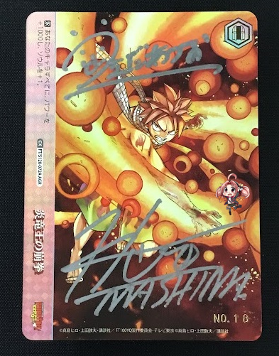 WS】炎竜王の崩拳【AGR】FT/S120-072A - C-labo OnlineShop