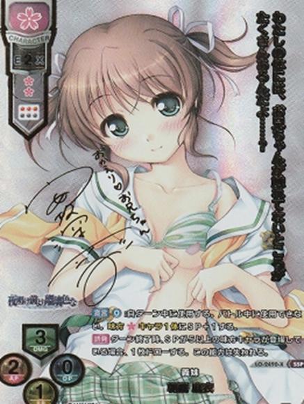 LO】義妹 朝霧 麻衣【SSP】LO-2490-XLycee Overture - 通販はカードラボ