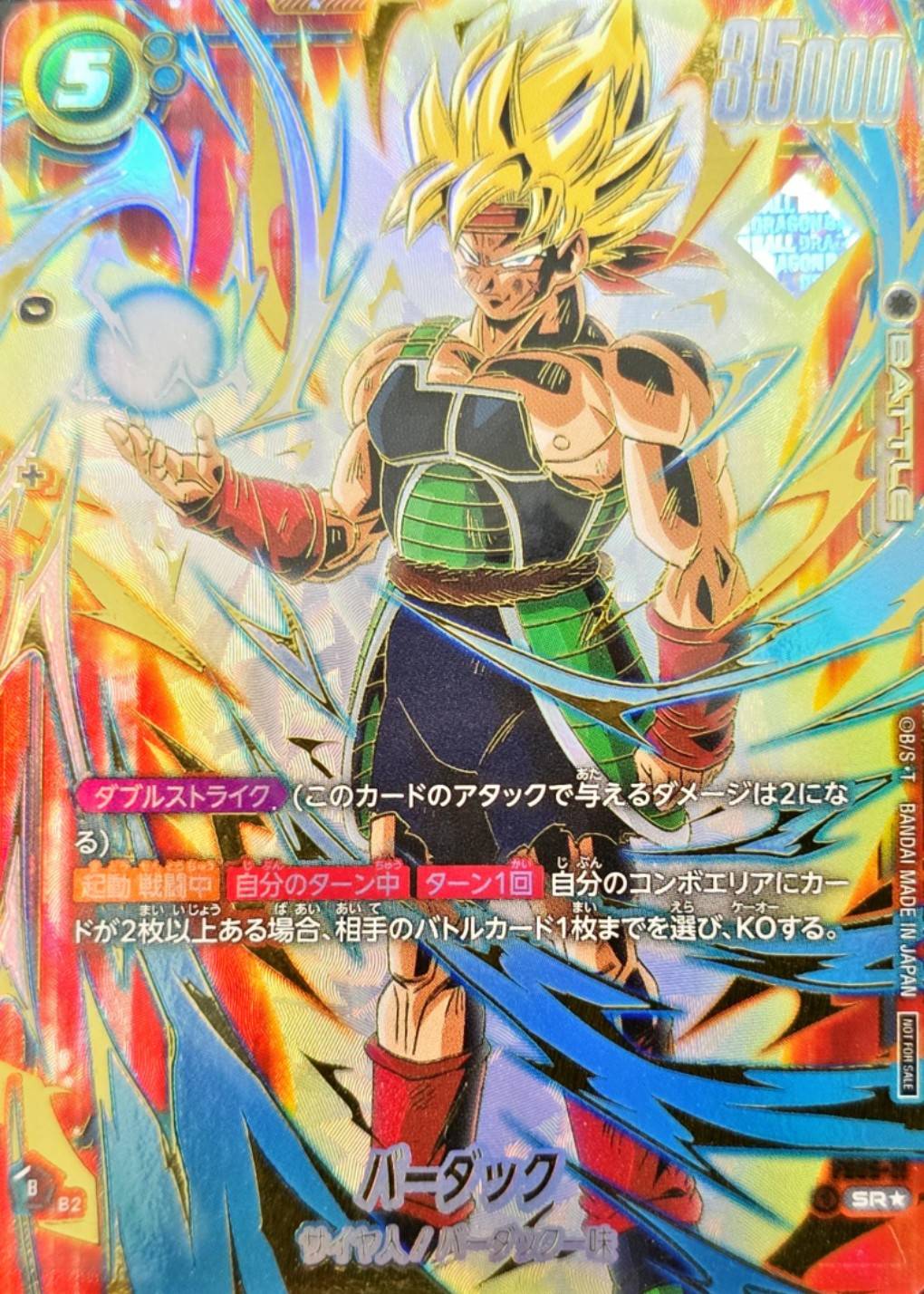 DBFW】バーダック〔未開封/金文字/Championship WAVE2 BEST16〕【SR