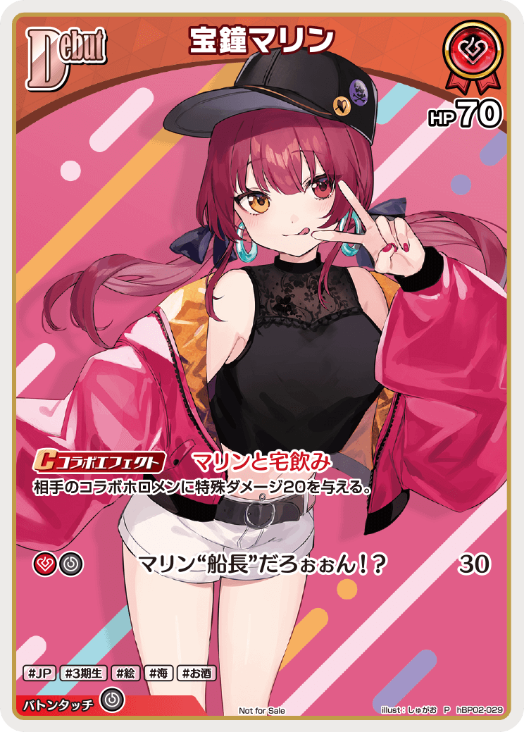 ホロカ】宝鐘マリン(ホイル)【P】hBP02-029 - C-labo OnlineShop