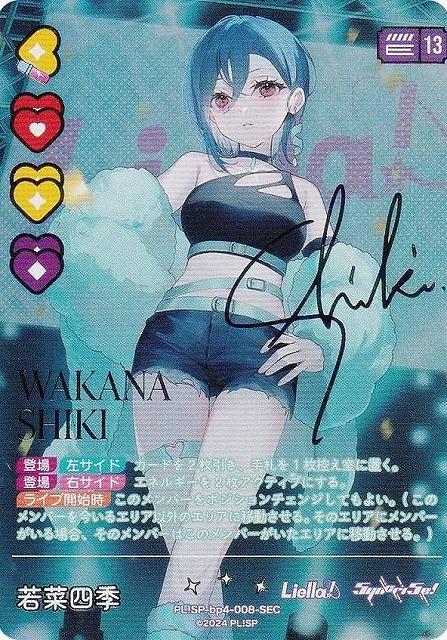 ラブカ】若菜四季【SEC】PL!SP-bp4-008-SEC - C-labo OnlineShop