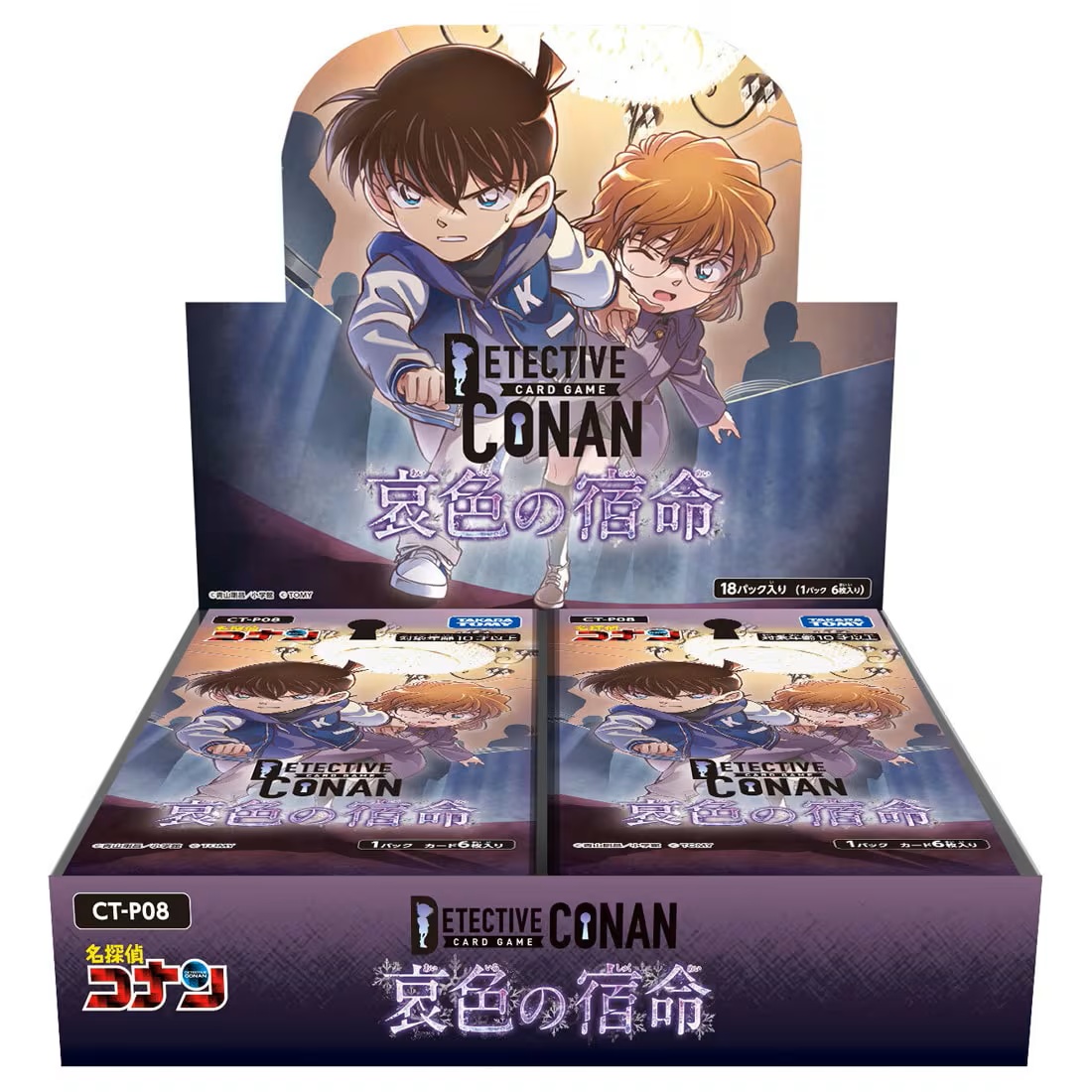 新品ボックス]名探偵コナンTCG Case-Booster08 哀色の宿命【CT-P08