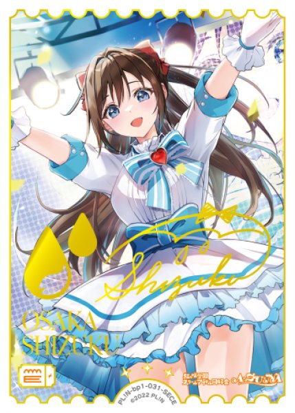 ラブカ】桜坂しずく(サイン)【SECE】PL!N-bp1-031-SECE - C-labo