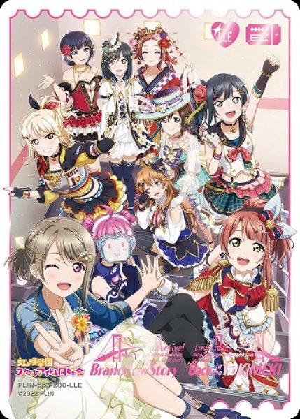 ラブカ】虹ヶ咲学園スクールアイドル同好会 2nd Live! 【LLE】PL!N-bp3