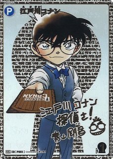 CT-P01]「探偵たちの切札」買取ならカードラボ！