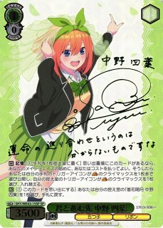 五等分の花嫁買取ならカードラボ！
