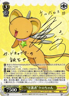 カードキャプターさくら買取ならカードラボ！