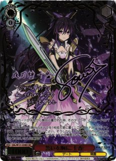 デート・ア・ライブ買取ならカードラボ！