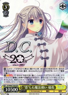 D.C. ダ・カーポ買取ならカードラボ！