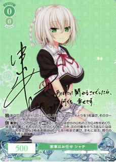 ヴァイスシュヴァルツロゼ 眩い柔肌 シャチ ssp harukaze 眩い柔肌