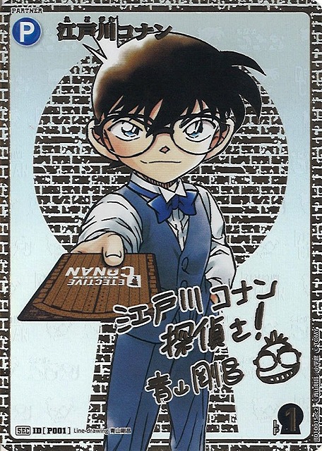 CTCG】江戸川コナン(サイン版)【SEC】CT-P01[B01001Sec2] - C-labo
