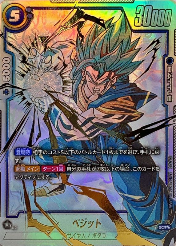 FB02-139 SCR ベジット PSA10 PSA10】ベジット SCR スーパパラレル