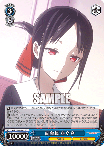 ヴァイス・シュヴァルツ】かぐや様は告らせたい6電源2扉デッキレシピ