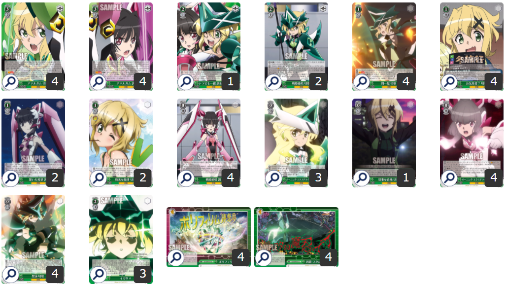 ヴァイスシュヴァルツ】新弾！『戦姫絶唱シンフォギアXV』「切歌＆調8