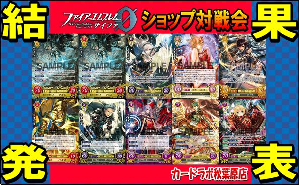 ミカヤ主人公 デッキ ファイアーエムブレムサイファ 引退品 ミカヤ