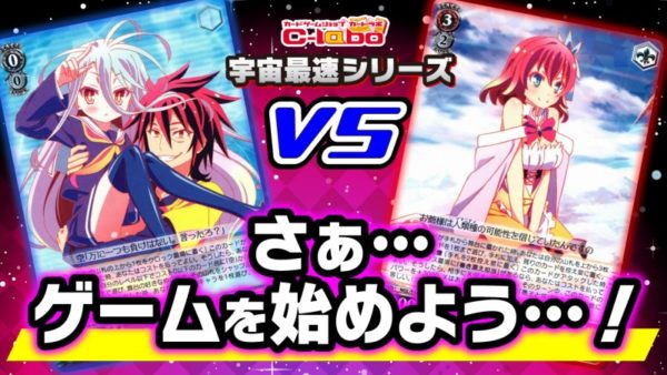 ヴァイスシュヴァルツ / 【ヴァイスシュヴァルツ】宇宙最速！？動画で