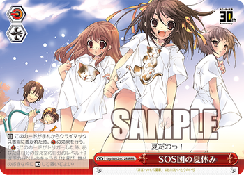 ヴァイスシュヴァルツ / 角川スニーカー文庫-風電源デッキ- / 広島店の