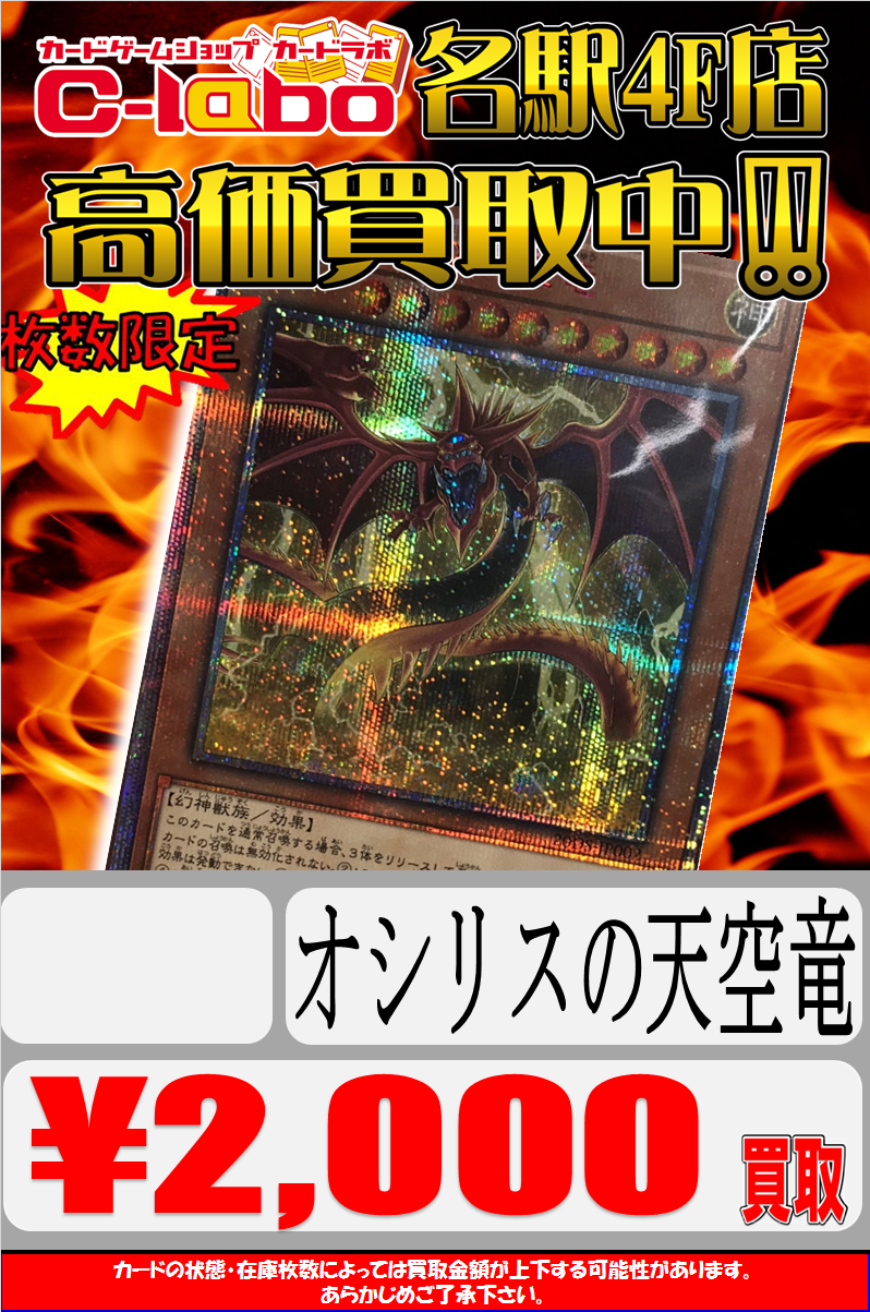 Loppi限定 神のカード「オシリスの天空竜」のデュエルセット 開封して