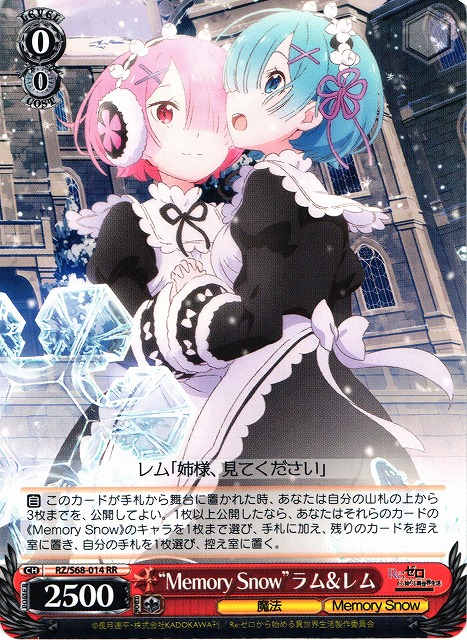 ヴァイスシュヴァルツ / 【ヴァイスシュヴァルツ】Re:ゼロから始める異