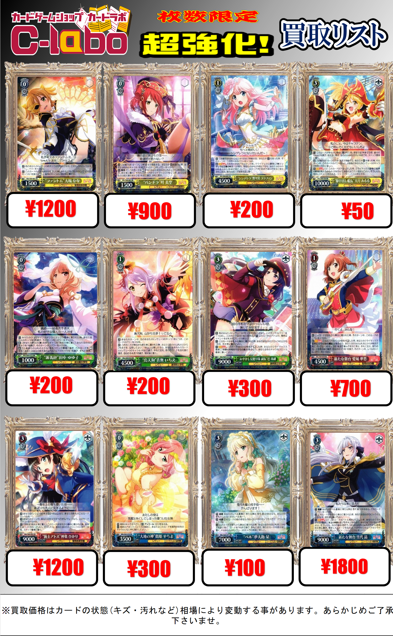 WS】『少女☆歌劇 レヴュースタァライト -Re LIVE-』デッキレシピ紹介