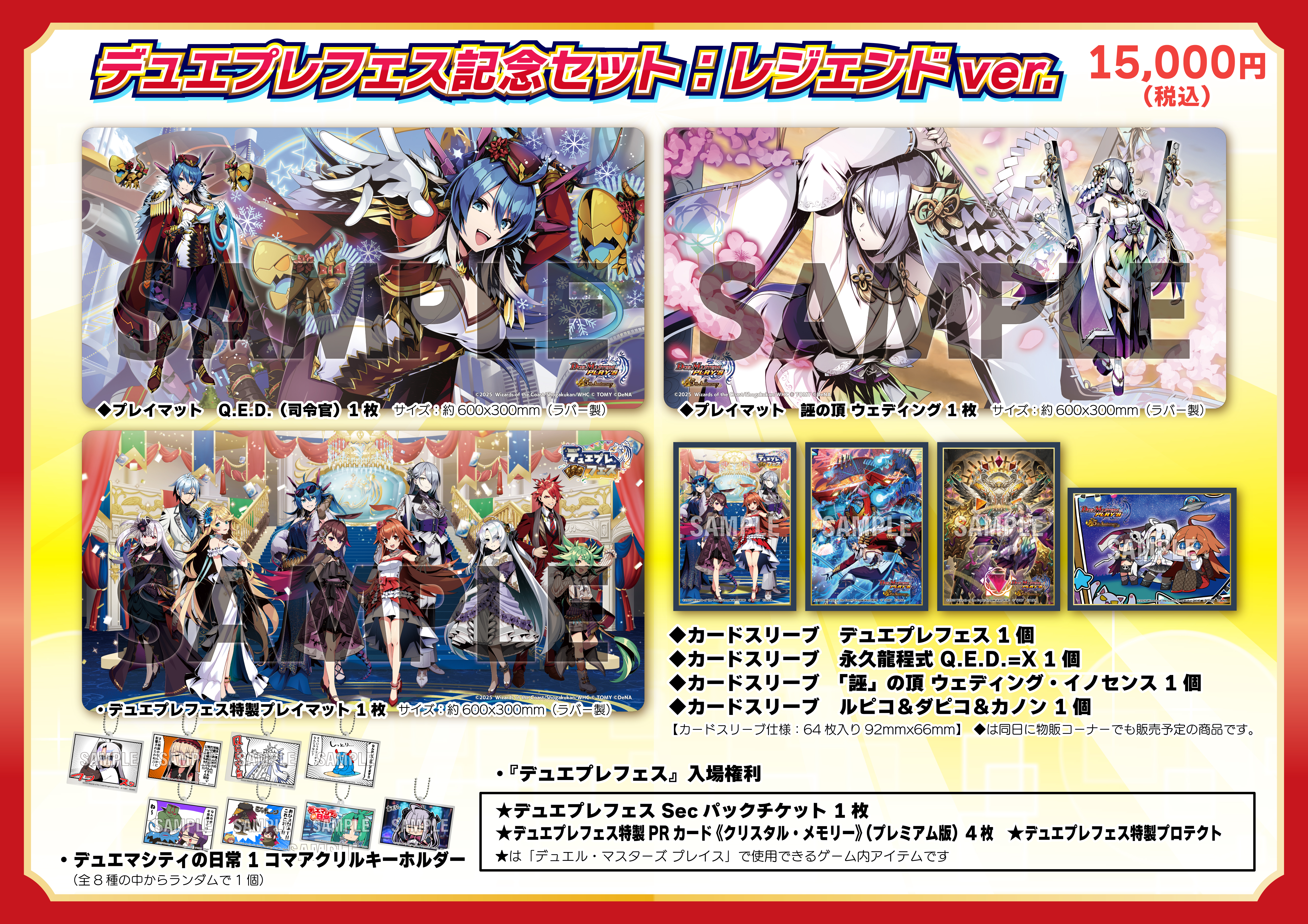 デュエプレフェス - カードラボ