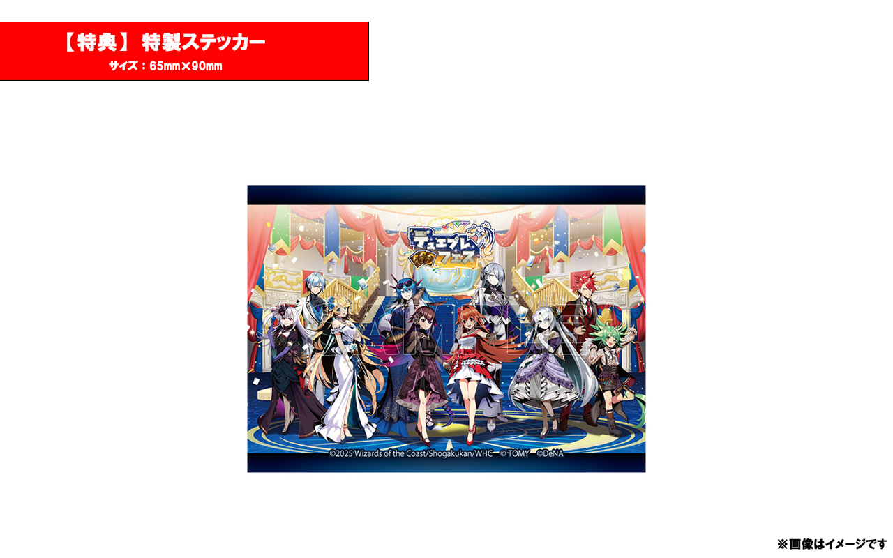 デュエプレフェス - カードラボ