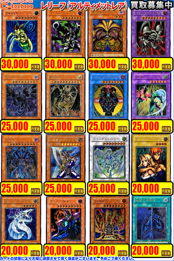 遊戯王OCG引退品 旧レリーフ アルティメット まとめ売り 遊戯王