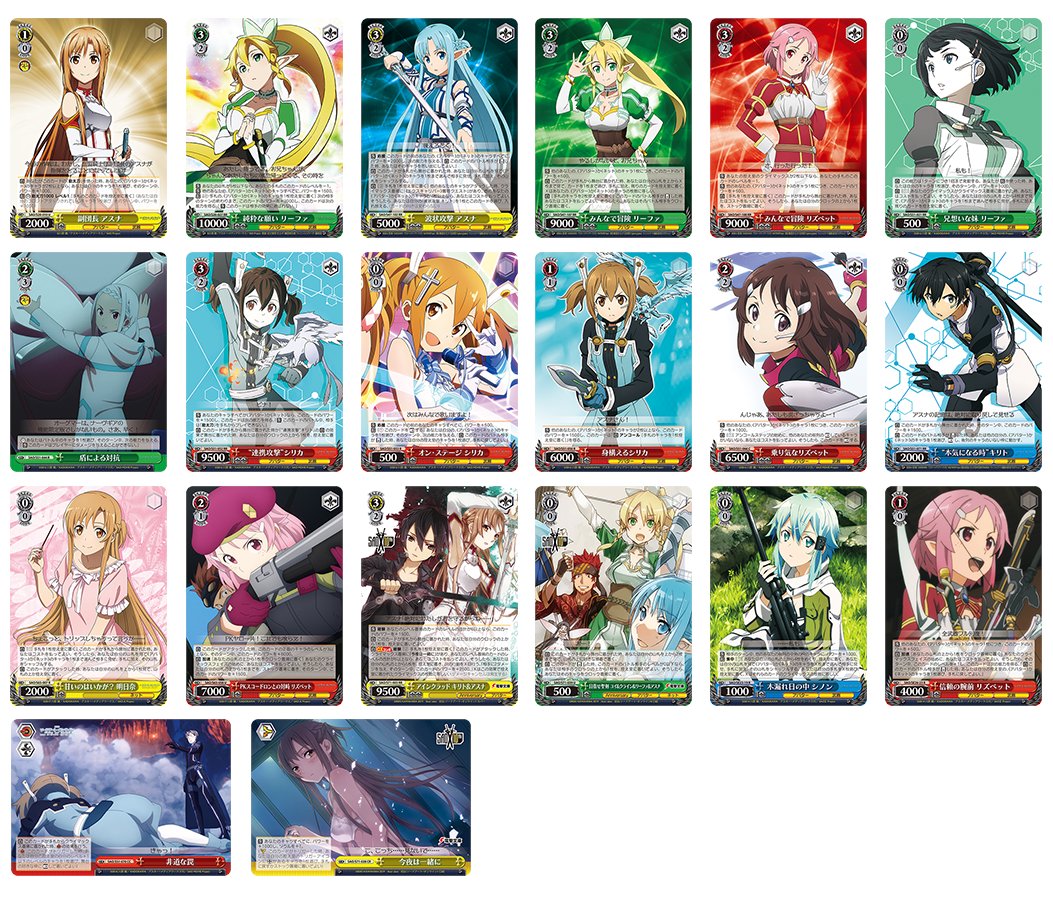 ヴァイスシュヴァルツ ソードアートオンライン 宝チョイス デッキ