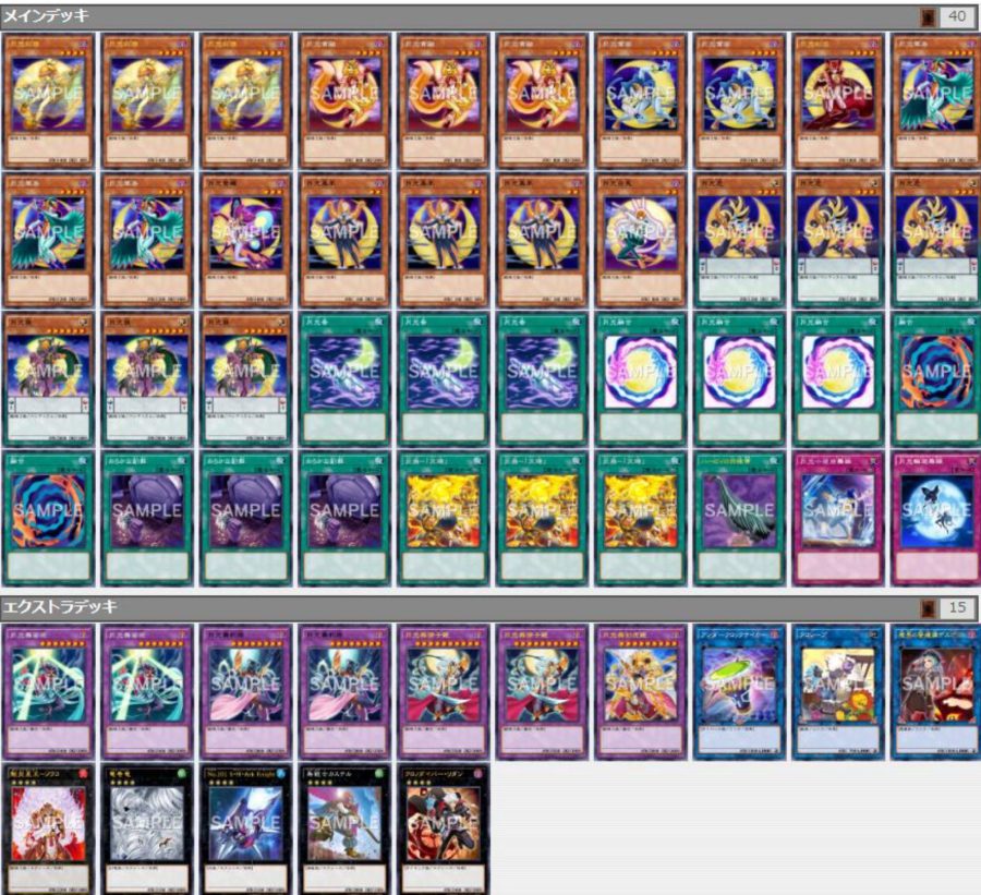 遊戯王】Part1 超火力の連撃でデュエルを決めろ！『ムーンライト