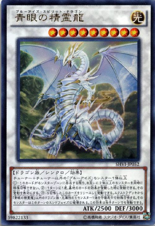 遊戯王】きまぐれデッキ解説 青眼編【#2】 / 岡山西口店の店舗ブログ