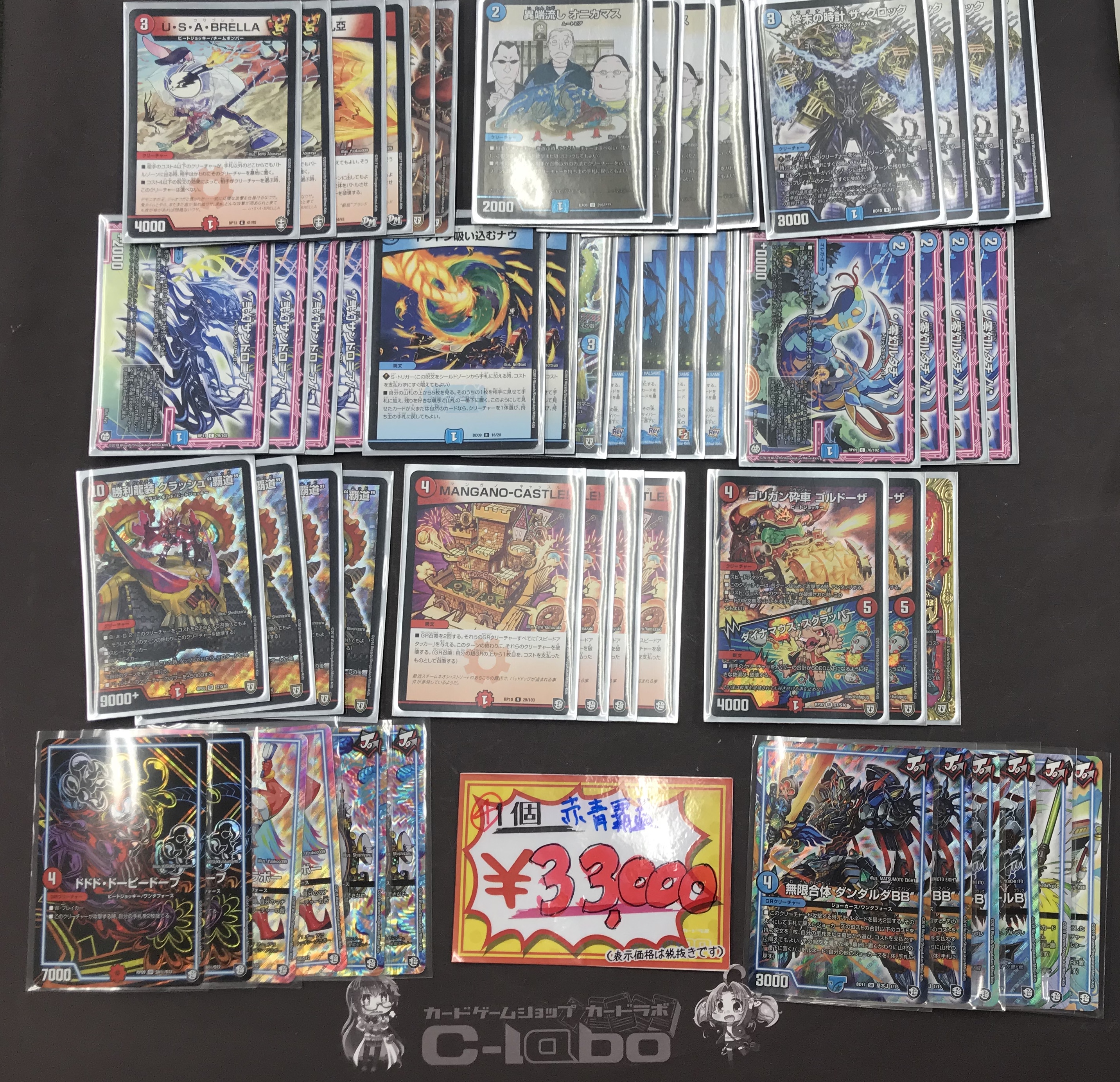 DM】長く遊べる！？赤青クラッシュ覇道デッキのご紹介！ / 名駅6F店の