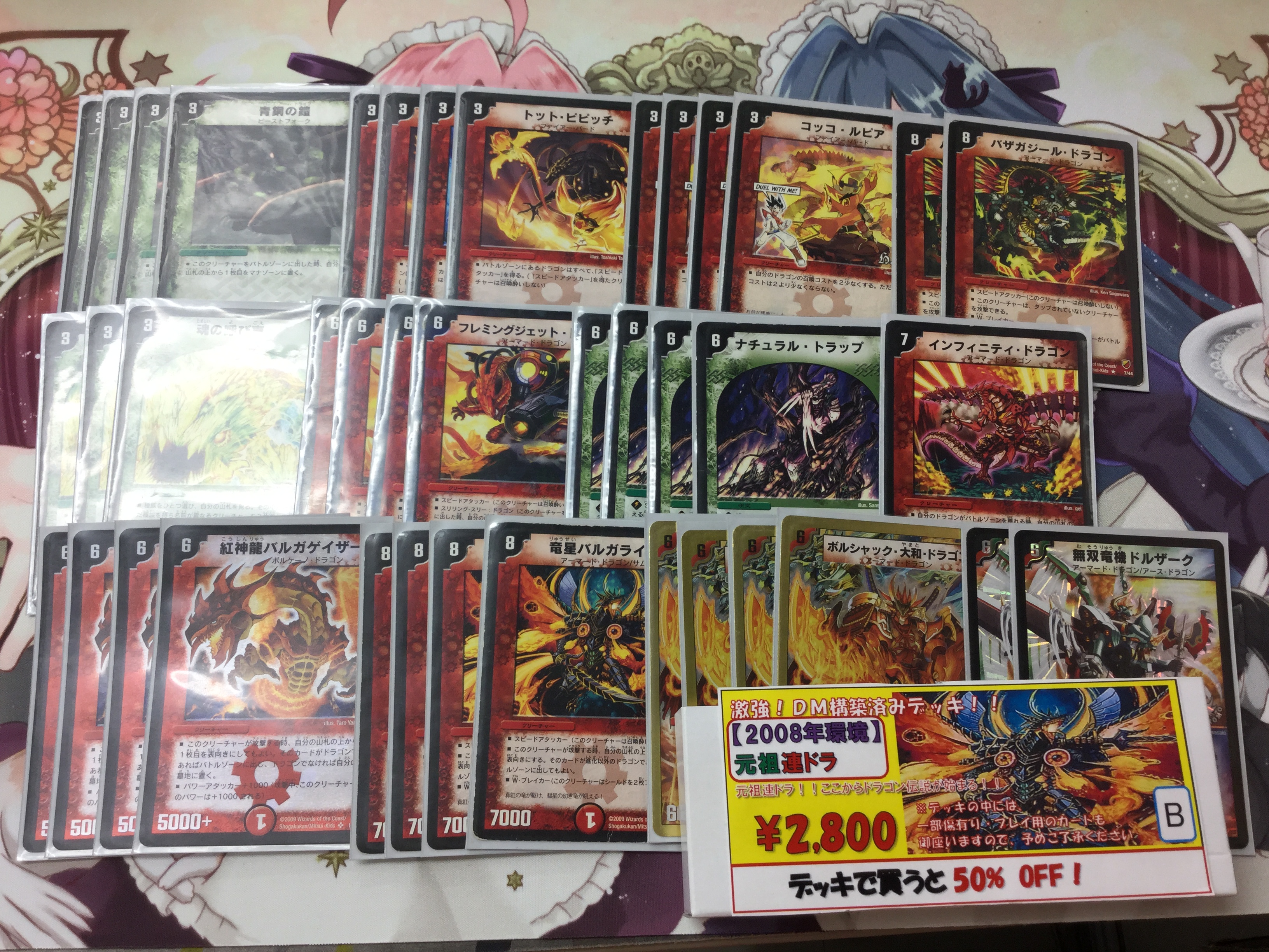 デュエマ】モルネク使いの諸君‼おじさんは昔こんなドラゴンデッキを