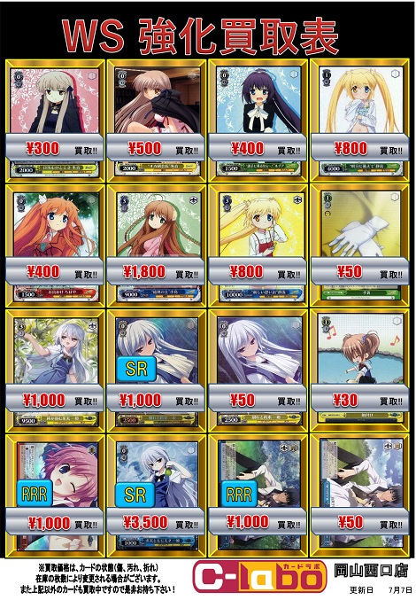 WS】ヴァイスシュヴァルツ各タイトルまとめ～箔押しサインまで買取更新