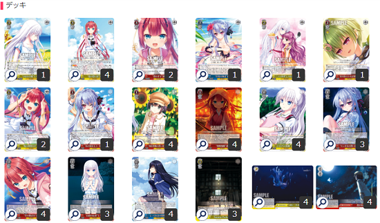 ヴァイス】『Summer Pockets REFLECTION BLUE』を使ったデッキレシピ