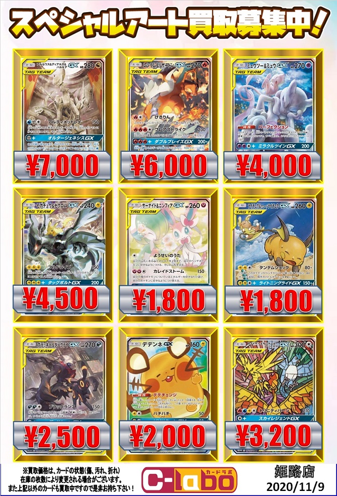 ポケモンカードゲーム】SRマリィ7,000円買取など、高レアリティの