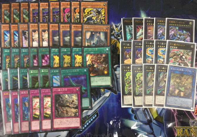 遊戯王】「十二獣」デッキレシピ【11/25 ランキングデュエル優勝