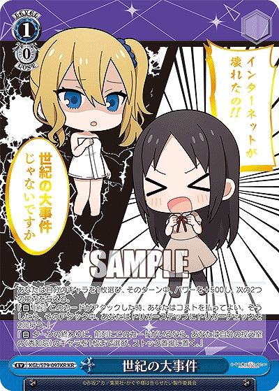 ヴァイスシュヴァルツ】『かぐや様は告らせたい』担当オススメカードは