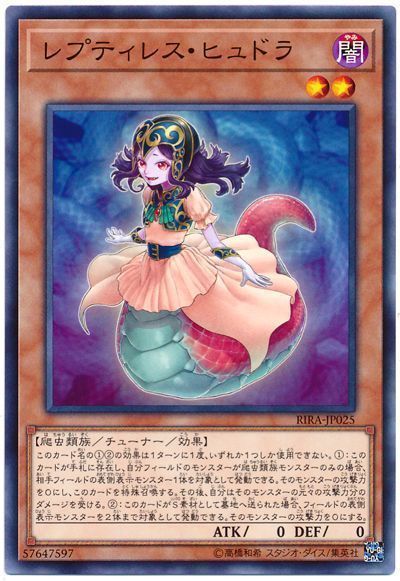 遊戯王】待望の爬虫類族テーマ『溟界』デッキと相性の良いカードをご