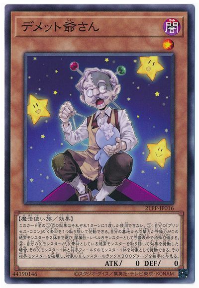 ドール・モンスター」デッキと相性の良いランク6を探せ！！】レベル6