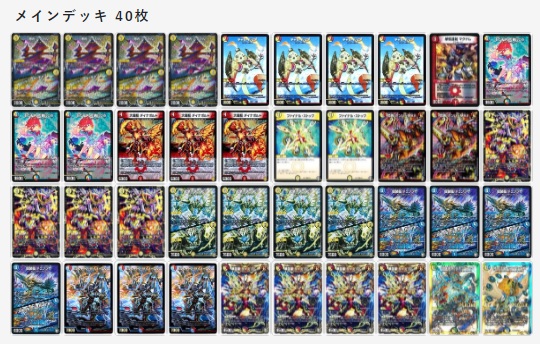デュエマ】デッキ紹介【担当の推し】 / 名駅6F店の店舗ブログ - カードラボ