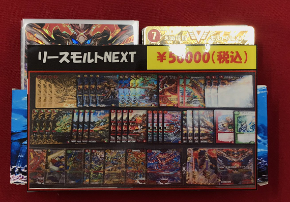 デュエル・マスターズ】ショーケーズに並んでいるデッキ紹介