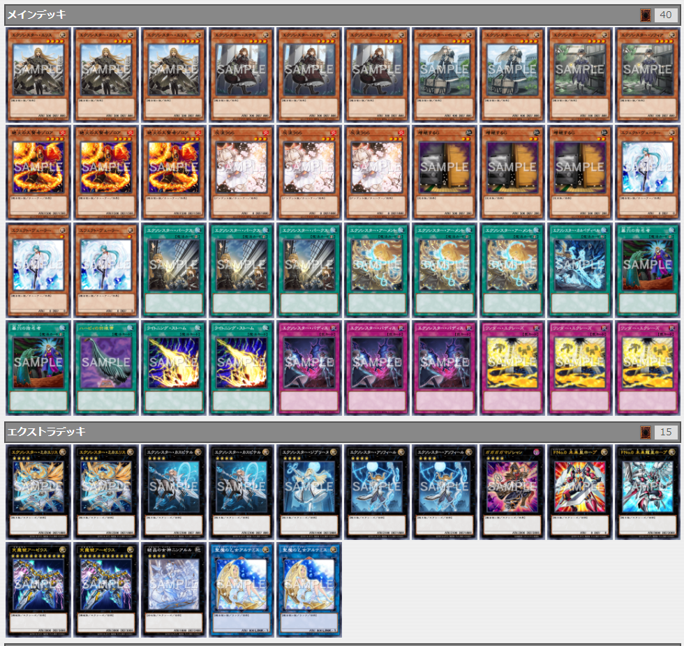 マギストス」出張セットが強い！】「絶火の大賢者ゾロア」採用「エクソ