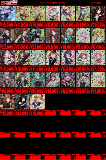 ヴァイスシュヴァルツ】サイン買取表更新！1106 / 大阪日本橋店の店舗