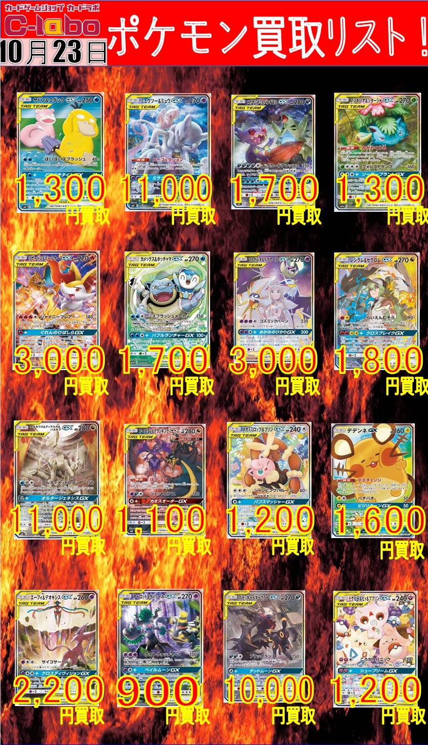 ポケカ】スペシャルアート強化買取中！ / 新潟店の店舗ブログ - カードラボ