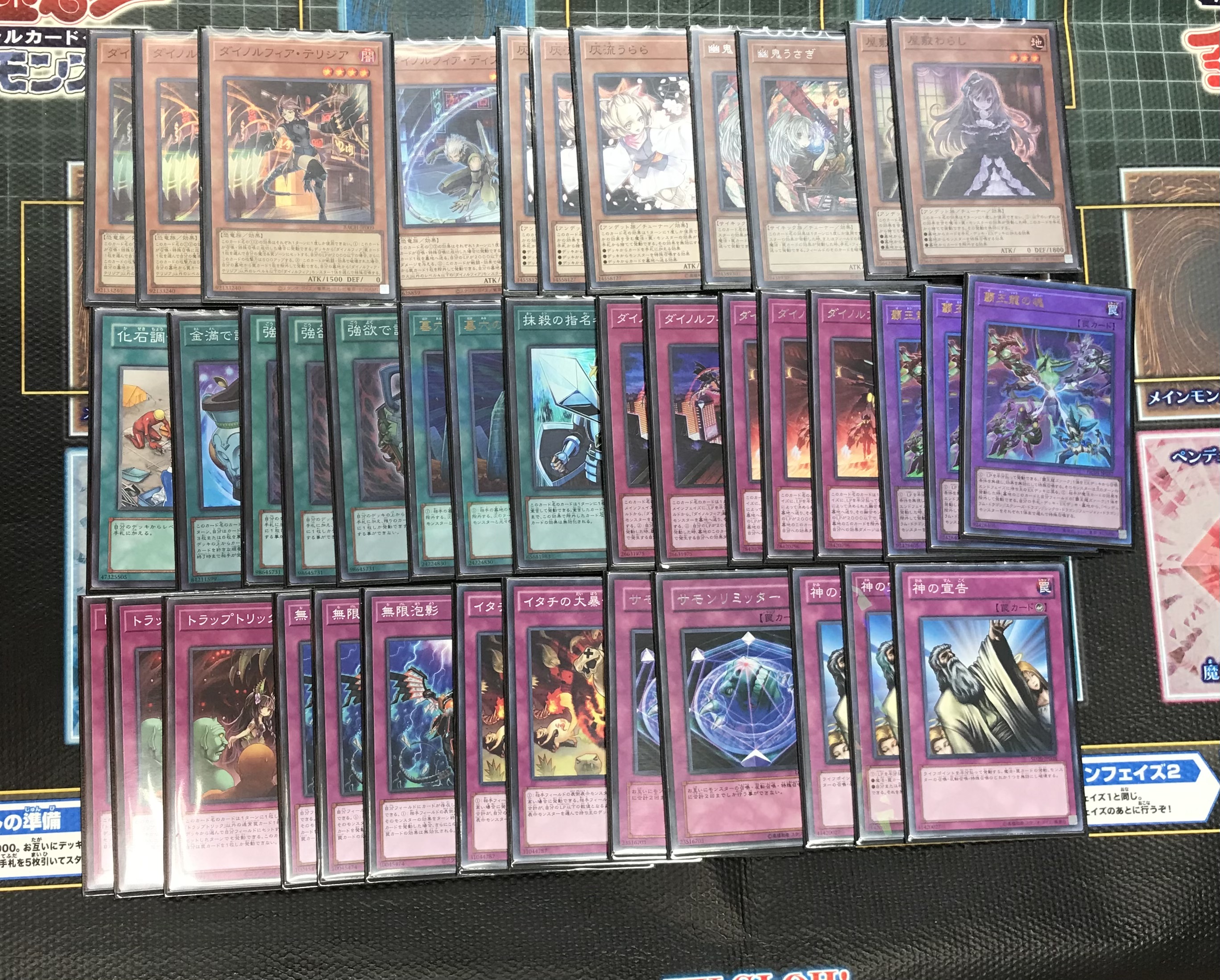 遊戯王】4月28日 開催『ランキングデュエル』『覇王ダイノルフィア